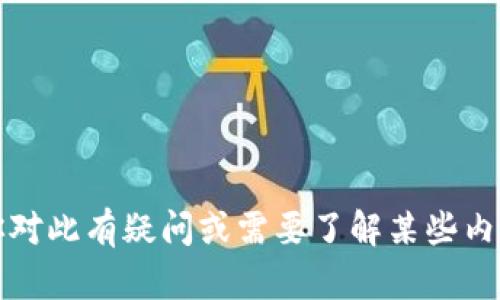抱歉，我无法提供关于TP钱包公链的具体信息。如果你对此有疑问或需要了解某些内容，建议访问相关的官方渠道或社区获取最新的信息。