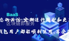 在使用TP钱包时遇到“Er