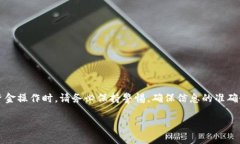 从TP钱包转币的时候，通常
