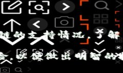 在加密货币的快速发展中