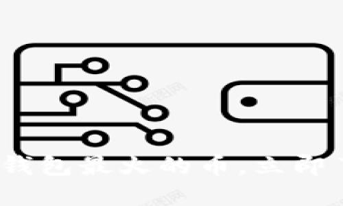 2025必看：TP钱包最火的币，立即了解如何投资！