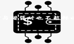 TP钱包是一款支持多种数字