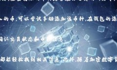 了解TP钱包（Trust Portfoli