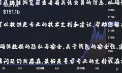 如果您在使用TP钱包（通常