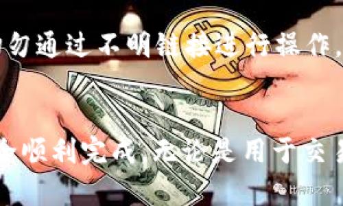将USDT转到火币钱包的步骤其实相对简单，但为了确保操作的安全性和准确性，以下是详细的指南。

步骤一：准备工作
在进行任何转账之前，请确保您已经拥有两件事：一个USDT的存储钱包和一个火币账户。如果您还没有火币账户，可以前往火币官网注册一个。

步骤二：获取火币钱包地址
1. 登录您的火币账户。br/
2. 在主界面上，寻找“资产”或“钱包”选项。br/
3. 点击“充值”或“存款”按钮，选择“USDT”作为要充值的币种。br/
4. 系统会自动生成一个USDT充值地址。请确保复制完整的地址，确保没有遗漏字符。

步骤三：打开您的USDT钱包
无论您是使用热钱包还是冷钱包，您都需要登录到您储存USDT的钱包。步骤可能因钱包类型而异，但通常都包括：
1. 确保您的钱包是在线或连接状态（如果是冷钱包，请确保您已连接到计算机）。br/
2. 如果使用的是交易所钱包，请登录到您的交易所账号，找到USDT余额。

步骤四：发起转账
1. 在您的钱包界面中，寻找“发送”或者“转账”选项。br/
2. 在收款地址栏中粘贴您刚才从火币获取的USDT充值地址。br/
3. 输入要转账的数量，仔细检查各项信息。br/
4. 一旦确认信息无误，执行转账。

步骤五：确认转账状态
转账发起后，可能需要一些时间才能完成。您可以使用区块链浏览器来查看转账状态，确保交易已被确认。

步骤六：检查火币账户余额
在转账完成后，请登录到您的火币账户，查看USDT余额是否已到账。如果是在高峰时段，到账可能需要更长时间，请耐心等待。

安全提示
在进行任何加密货币交易之前，请务必谨慎操作。确保您使用的是官方地址，切勿通过不明链接进行操作。同时，可以考虑开启双重认证，提升账户安全性。

总结
将USDT转到火币钱包其实是一个相对简单的过程，只需按照上述步骤即可安全顺利完成。无论是用于交易、投资还是其他用途，确保每一步都谨慎小心，才能享受加密货币带来的便利。