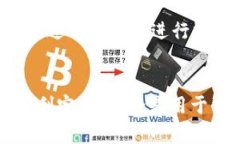 将USDT转到火币钱包的步骤