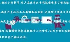 在谈论t p钱包和火币钱包