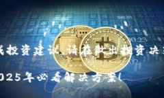 注意：以下信息仅供参考