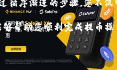 如何将火币的HT币提到TP钱