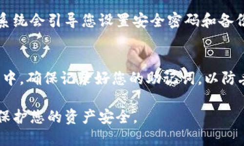要下载TP钱包，您可以根据以下步骤进行操作：

步骤一：访问官方网站或应用商店
首先，您可以通过浏览器访问TP钱包的官方网站，或者在您的手机应用商店（如苹果的App Store或安卓的Google Play）中进行搜索。在官方网站上，通常会有下载链接，而在应用商店中，您可以直接找到并下载TP钱包应用。

步骤二：选择适合您的版本
TP钱包可能会提供不同的版本供用户下载，您需要选择适合您设备操作系统的版本。如果您使用的是Android设备，请选择相应的APK文件；如果是iOS设备，则需要选择App Store中的版本。

步骤三：下载应用
点击下载链接后，根据提示进行下载。如果您是在手机上操作，应用会自动下载并安装；如果您是在电脑上下载APK文件，需要手动将其传输到手机上进行安装。

步骤四：安装应用
在您的手机上找到下载的TP钱包应用，点击安装。对于Android设备，可能需要在设置中允许安装未知来源的应用。安装完成后，您就可以在设备上找到TP钱包应用。

步骤五：创建或导入钱包
打开TP钱包后，您需要选择创建新钱包或导入现有钱包。如果您是新用户，选择创建新钱包时，系统会引导您设置安全密码和备份助记词等。

步骤六：完成设置并开始使用
完成设置后，您就可以开始使用TP钱包进行各种操作，例如投资、交易、查看资产等。在使用过程中，确保记录好您的助记词，以防丢失访问权限。

总结而言，下载TP钱包的过程相对简单，但在设置和使用过程中，请务必注意相关安全措施，以保护您的资产安全。