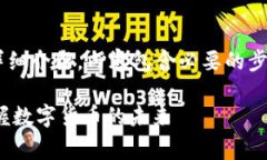 以下是关于如何申请比特