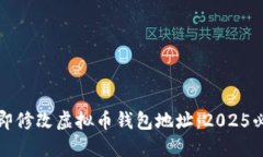 如何立即修改虚拟币钱包