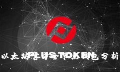 2025必看：以太坊官方全节