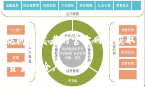 截至我最后的更新，在苹果应用商店（App Store）上搜索“T P钱包”可能会有不同的结果，这取决于该应用的发布状态和地区限制。一般而言，很多加密货币或数字钱包应用在苹果设备上是可以下载的，但具体情况取决于开发者是否在App Store进行了发布。

如果你想在你的苹果设备上下载“T P钱包”，你可以按照以下步骤进行：

1. **打开App Store**：在你的iPhone或iPad上找到并打开App Store应用。

2. **搜索应用**：在搜索栏中输入“T P钱包”或相关关键字，查看是否有相应的应用出现。

3. **查看应用详情**：如果找到该应用，可以查看应用的评论、评分和更新信息，以确保它是可信和功能良好的。

4. **下载应用**：如果确认无误，可以点击下载按钮，将其安装到你的设备上。

5. **检查是否受限**：如果未能找到该应用，可能是因为地域限制或该应用尚未在苹果平台上发布。这时可以尝试访问开发者的官方网站获取更多信息。

如果你的目标是使用某个特定的数字钱包或加密货币应用，确保你只下载来自官方渠道的应用，以保障你的账号和资金安全。