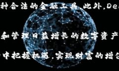 立即了解：比特币钱包如