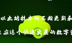 以太坊网络的拥堵情况时