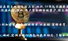 t p钱包如何正常使用/t p钱