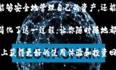 在TP钱包（TokenPocket）中查