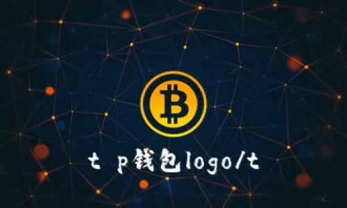 t p钱包logo/t