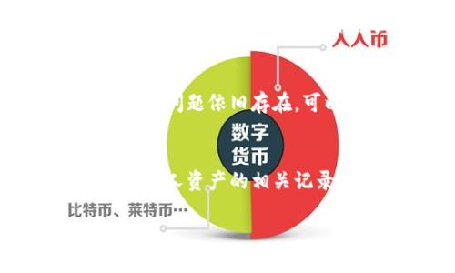要将图片导入到 TP 钱包冷钱包中，您可以按照以下步骤进行操作。请注意，具体步骤可能依据您的操作系统和钱包版本略有不同，但以下是一般的指南：

步骤一：下载 TP 钱包
首先，确保您已经在您的手机或电脑上下载并安装了 TP 钱包。如果您还没有安装，可以在官方网站或应用商店中找到并下载安装。

步骤二：打开 TP 钱包
安装完成后，打开 TP 钱包应用。系统会提示您创建一个新钱包或导入已有的钱包。选择导入，输入您的助记词或私钥以恢复您的冷钱包。

步骤三：访问导入功能
成功导入钱包后，您将进入钱包的主界面。在这里，寻找“导入图片”或“上传图片”的选项。该功能通常可以在设置或资产管理选项中找到。

步骤四：选择要导入的图片
点击“导入图片”后，您将被引导至本地文件管理界面。在这里，找到您想要导入的图片文件并选择它。确保您选择的图片格式是 TP 钱包所支持的格式（如 JPG、PNG 等）。

步骤五：确认导入
选择完图片后，系统可能会要求您确认导入操作。点击确认，等待系统完成导入。如果导入成功，您应该能够在钱包的相应地方查看已导入的图片。

步骤六：查看导入的图片
导入完成后，返回钱包的主界面，您应该能在图片显示区看到刚才导入的图片。您可以点击查看、删除或替换已导入的图片。

常见问题
如果在导入过程中遇到问题，首先确保您使用的是最新版本的 TP 钱包。如果问题依旧存在，可以尝试重启应用或联系官方客服获取帮助。

总结
通过以上步骤，您可以轻松地将图片导入到 TP 钱包冷钱包中。无论是保留个人资产的相关记录，还是为了安全备份您的钱包信息，导入图片都是一个非常实用的功能。

希望这份指南能够帮助到您，让您顺利完成图片导入。