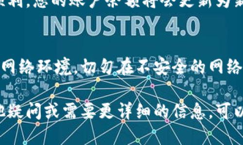 要将钱充值到TP钱包，您可以按照以下步骤进行操作：

### 1. 下载和安装TP钱包
首先，确保您已经下载并安装了TP钱包应用。TP钱包可以在各大应用商店如App Store或Google Play找到。安装完成后，打开应用并创建一个新账户或登录现有账户。

### 2. 选择充值方式
在TP钱包主界面，找到并选择“充值”选项。您将看到多种充值方式可供选择，如银行卡、信用卡、微信支付或支付宝等。根据您的需要选择一种最方便的方式。

### 3. 输入充值金额
选择充值方式后，您需要输入希望充值的金额。请注意，不同的支付方式可能会对最低充值金额有要求，因此建议您查看相关说明。

### 4. 确认订单信息
在输入金额后，系统将显示订单信息，包括金额、支付方式等。请仔细核对信息是否正确，确保没有输入错误。

### 5. 完成支付
确认无误后，点击“支付”按钮。根据您选择的支付方式，系统将引导您完成支付过程。如果您选用银行转账，可能需要输入银行信息并确认支付。

### 6. 查询充值状态
支付完成后，您可以在TP钱包的充值记录中查看充值状态。如果一切顺利，您的账户余额将会更新为新充值的金额。如果充值未到账，请检查支付记录或联系客服解决问题。

### 7. 安全提示
在进行任何金融交易时，确保您使用的是官方的TP钱包应用和安全的网络环境。切勿在不安全的网络或设备上进行充值，以免信息泄露。

通过上述步骤，您应该能够顺利地将钱充值到TP钱包。如果您还有其他疑问或需要更详细的信息，可以访问TP钱包的官方网站或联系客服获得帮助。
