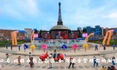 2025必看：比特币钱包备注