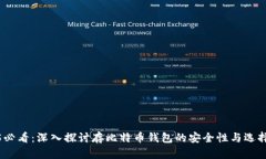 2025必看：深入探讨存比特
