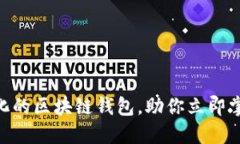 2025必看：多样化的区块链