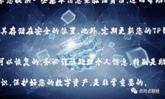 找回TP钱包的方法主要取决