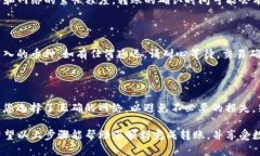 要将TP钱包中的币导入火币