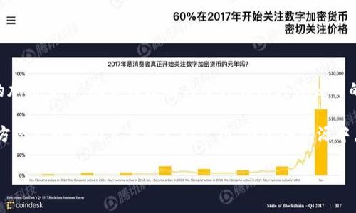 T P 钱包（TP Wallet）是一款数字资产管理工具，旨在帮助用户安全、便捷地管理他们的加密货币。尽管我没有关于TP钱包具体公司的详细信息，但通常这类钱包应用的公司可能会注册在与区块链和金融技术相关的国家。

如果您想要了解有关 TP 钱包的更多信息，比如它的创建者和运营公司，您可以访问官方网站或查阅官方的支持文档。在这些资源中，通常会有关于公司的背景、成立地点及联系信息。

如果需要更详细的信息或有其他特定问题，请告诉我！