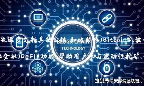 TP钱包是基于多个公链的数字资产钱包，主要支持以太坊（Ethereum）及其生态系统中的许多token。除此之外，TP钱包也逐步支持其他公链，如比特币（Bitcoin）、波卡（Polkadot）、币安智能链（Binance Smart Chain）等，目的是为用户提供一个多功能、多链支持的数字资产管理平台。

在TP钱包中，用户可以轻松管理不同公链上的数字资产，进行交易、兑换和其它相关操作。同时，TP钱包还提供了去中心化金融（DeFi）功能，帮助用户参与流动性挖矿、借贷等金融活动。

如果您有任何具体问题，或者需要了解TP钱包的某一方面，请告诉我！