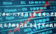 对于提币到TP钱包后找不到