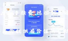 虚拟钱包提币的过程可能