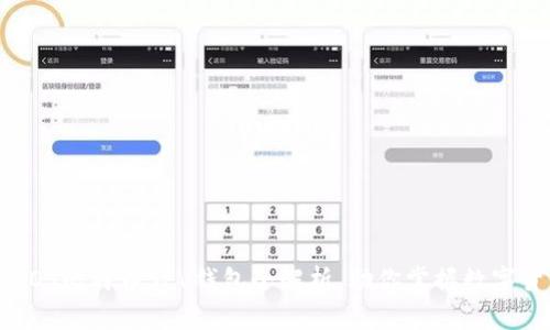 2025必看：iOS比特币SPV钱包全解析，助你掌握数字货币的未来！