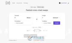 立即了解比特币钱包同步