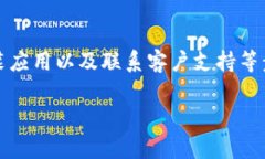 如果您的TP钱包显示“验证