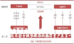   如何注册比特币钱包姓名