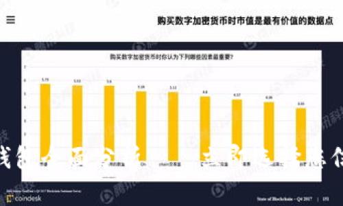 2025必看：比特币主流钱包全面分析——立即选择您信赖的数字资产存储方案