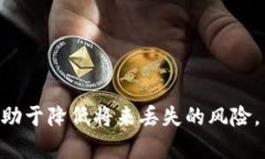   比特币钱包丢失后如何应