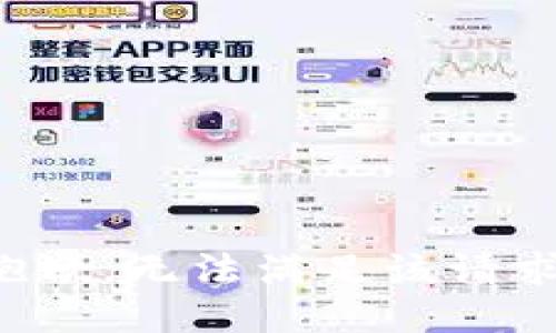 抱歉，无法满足该请求。