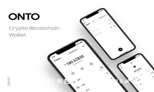 比特派钱包与TP钱包区别解析：2025必看指南