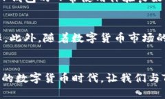 tiaoti2025必看！TP钱包最新