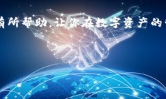在数字货币和区块链技术