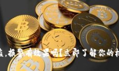 tp钱包USDT被盗，报警有效