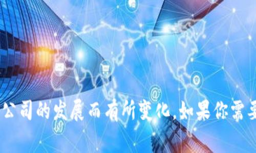 TokenPocket是一家专注于数字资产钱包和区块链技术的公司。它的总部位于中国，但具体地址可能随着公司的发展而有所变化。如果你需要最准确的信息，建议访问他们的官方网站或相关社交媒体页面，以获取最新的公司地址和其他相关信息。
