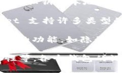 比特币钱包由多种软件和
