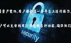 关于如何在TP钱包上进行币