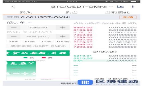 如果您的TP钱包（通常指的是某种加密货币钱包）被盗了，您可以按照以下步骤进行举报和寻求帮助：

1. 确认被盗情况
首先，您需要确认您的TP钱包是否真的被盗。这可以通过检查您的交易记录、钱包余额和任何未授权的交易来完成。如果您发现有疑似交易，请务必记录下这些交易的详细信息，包括时间、金额和接收地址。

2. 修改钱包安全设置
如果您可以访问钱包，建议立即更改您的密码和安全设置。如果钱包提供双重认证（2FA），请启用这一功能，以提高安全性。此外，检查您的电子邮件和其他关联账户，确保没有其他账户被盗。

3. 联系TP钱包支持团队
每个钱包都有自己的客户支持通道，您应该尽快联系TP钱包的官方支持。通过官方网站查找其联系方式或访问其帮助中心。描述您的情况，将被盗的详细信息提供给他们，包括交易记录、时间及相关信息。官方支持可能会为您提供进一步的指引和帮助。

4. 报告给交易平台和相关机构
如果您是在某个特定的交易平台上进行交易，也要及时联系该平台的支持团队，并报告被盗事件。同时，您可以向当地警方或网络犯罪调查机构举报。提供尽可能多的证据将有助于他们调查。

5. 向区块链分析公司报告
一些公司专注于跟踪和分析加密货币交易，您可以联系这些公司，报告被盗的交易。这些公司可能能够追踪资金的去向，并提供进一步的帮助。

6. 提高未来的安全意识
在报告完毕后，您需要反思并采取措施保护您的其他资产。使用强密码、启用双重认证、定期备份您的钱包、避免在公共网络中进行交易等都是提高安全意识的重要措施。

总结
被盗的情况无疑令人焦虑，但保持冷静、及时采取相应的措施是解决问题的关键。向TP钱包和相关机构举报是一个重要步骤，希望您能及时找回资产，同时也要注重未来的安全维护。

以上是对如何应对TP钱包被盗的基本步骤，希望能够对您有所帮助。如有其他疑问，请继续提问。