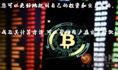 tp钱包卖币手续费详解在当